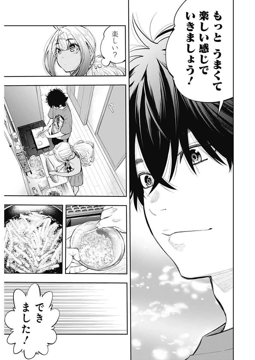 釣って食べたいギャル澤さん 第40話 - 25