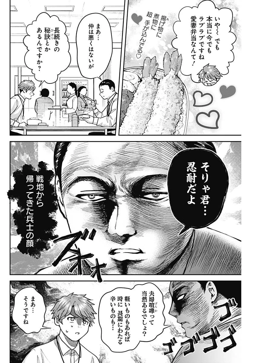 夫婦のヒケツは晩酌です 第27話 - 2
