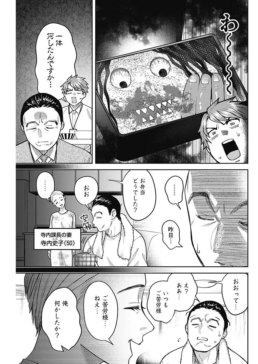 夫婦のヒケツは晩酌です 第27話 - 7