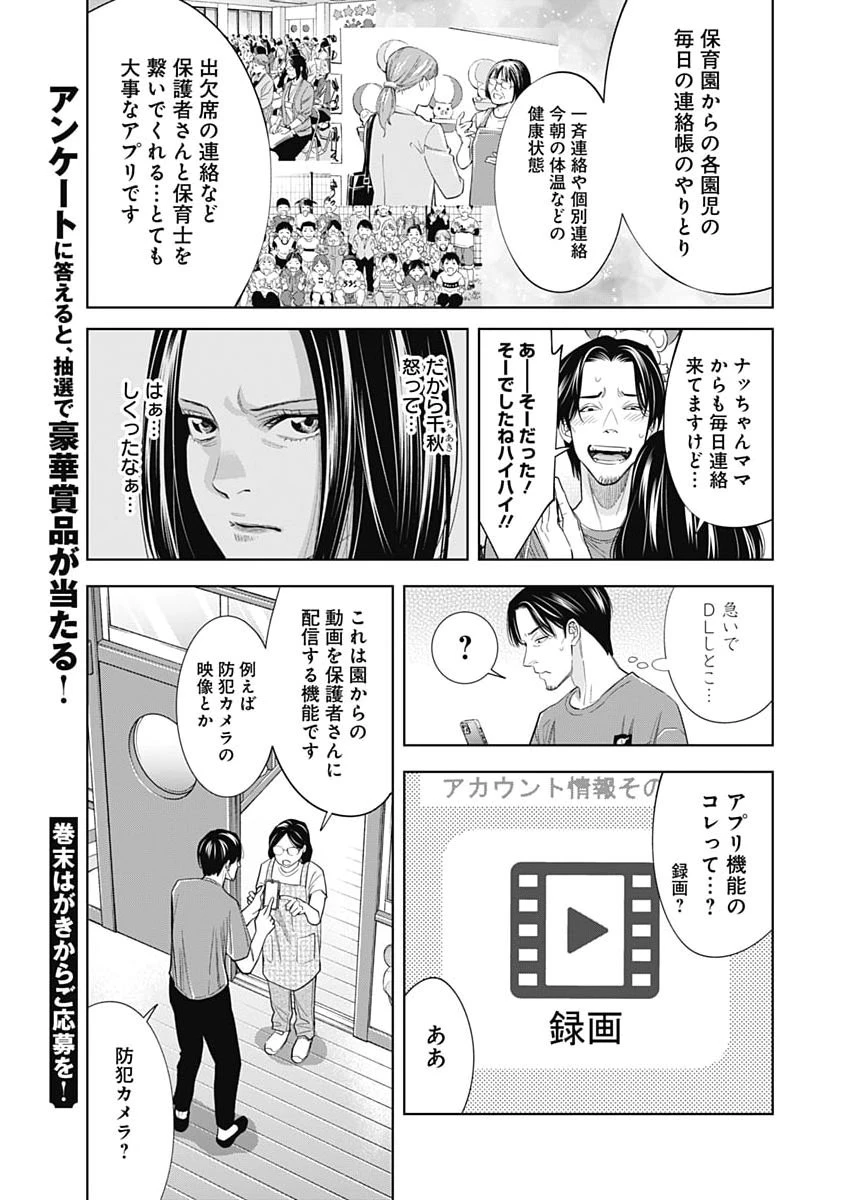 ココハ家族ガキエル町 第13話 - 17