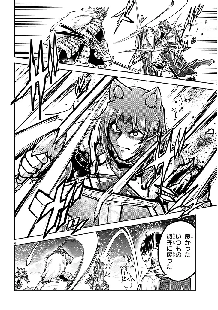 ライブダンジョン！(Comic) 第94話 - 6