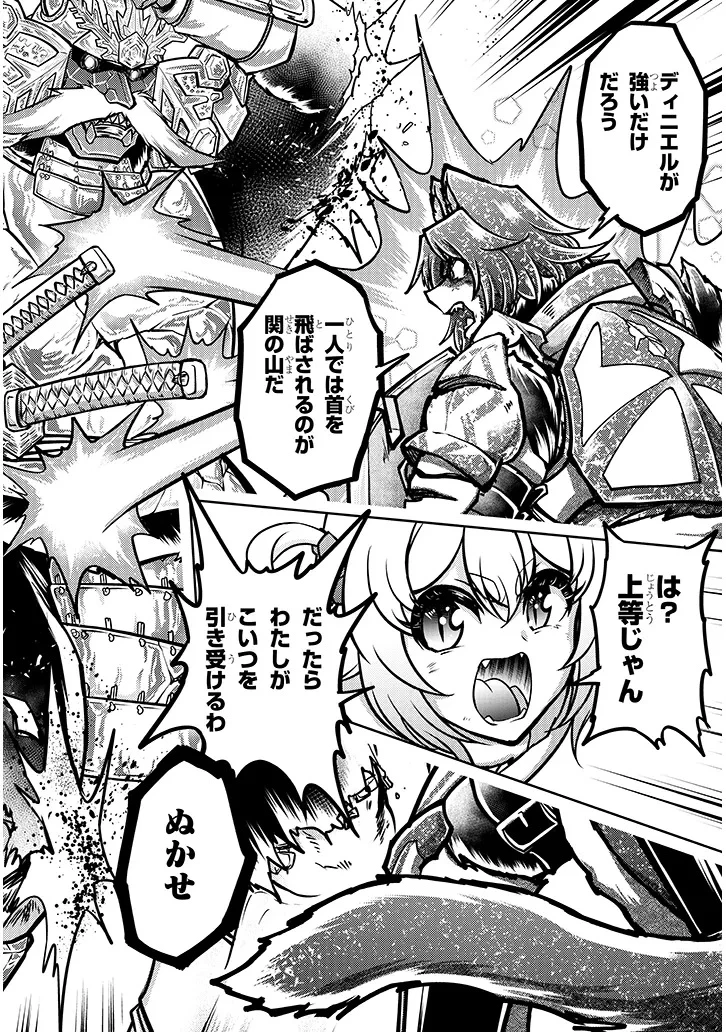 ライブダンジョン！(Comic) 第94話 - 10