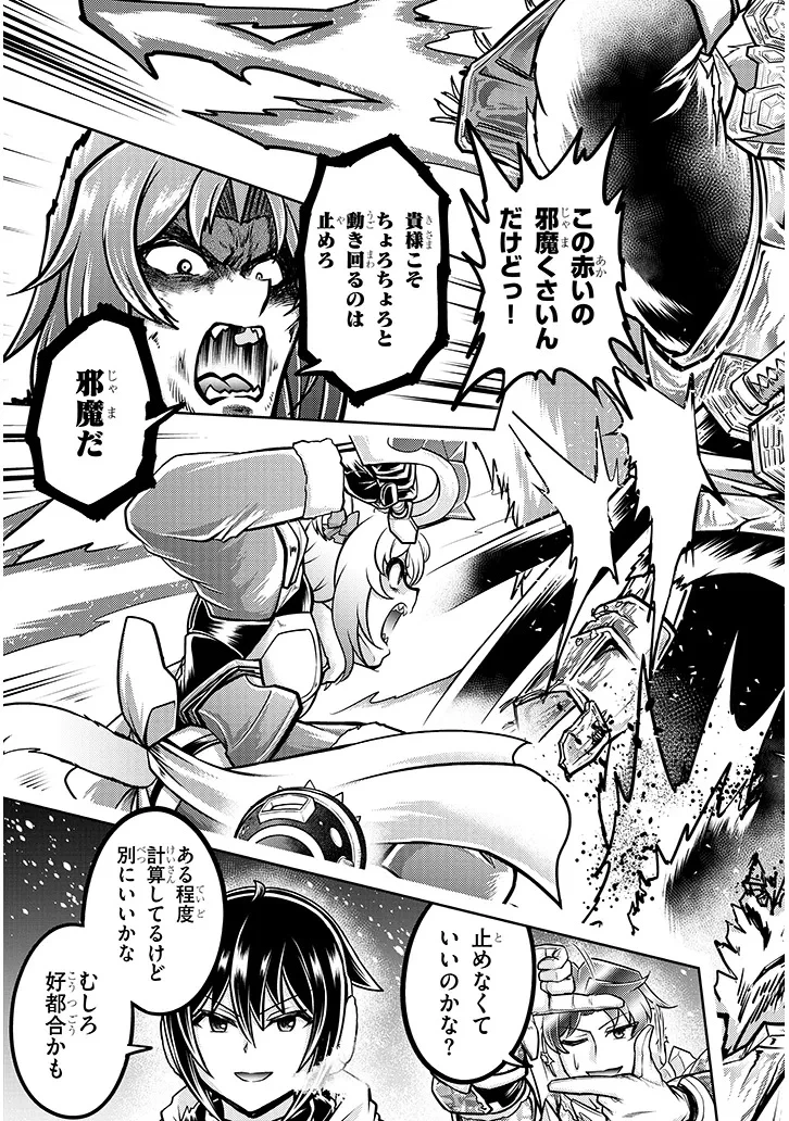 ライブダンジョン！(Comic) 第94話 - 11