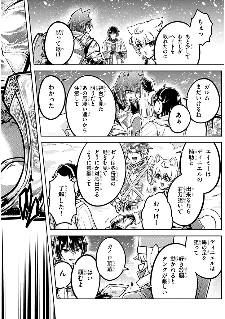 ライブダンジョン！(Comic) 第94話 - 14