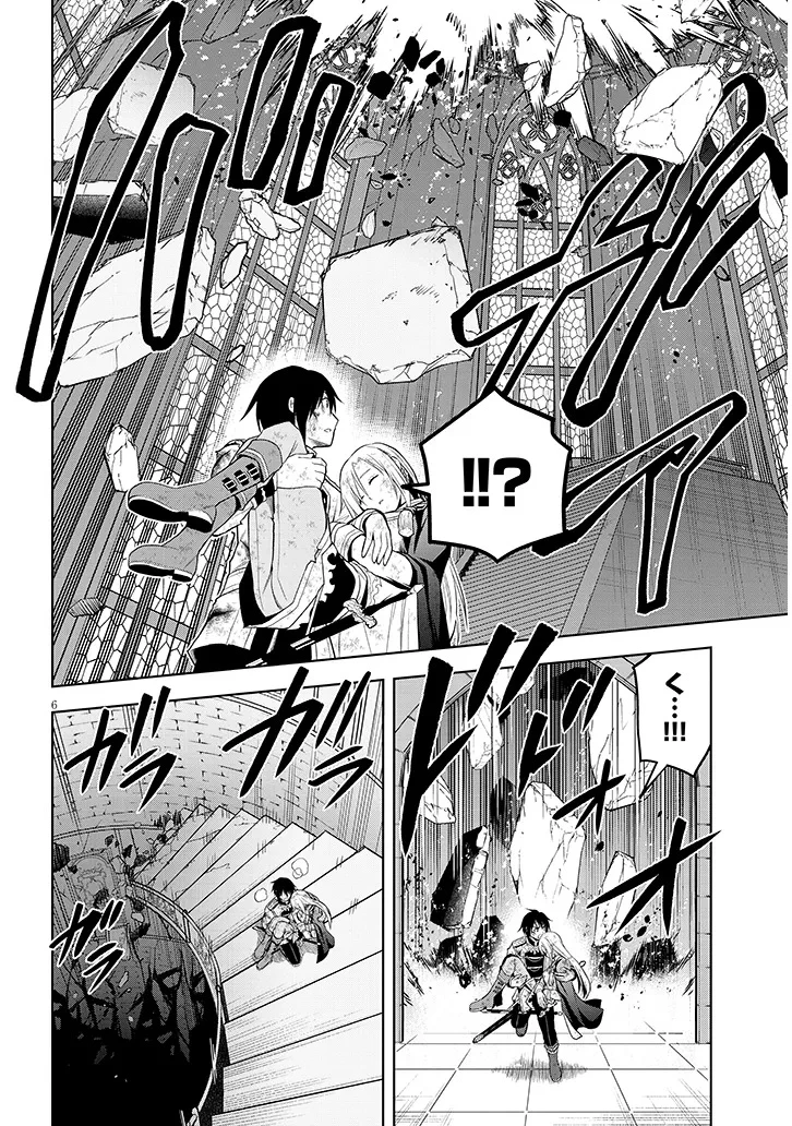 魔石グルメ 魔物の力を食べたオレは最強! 第72話 - 6