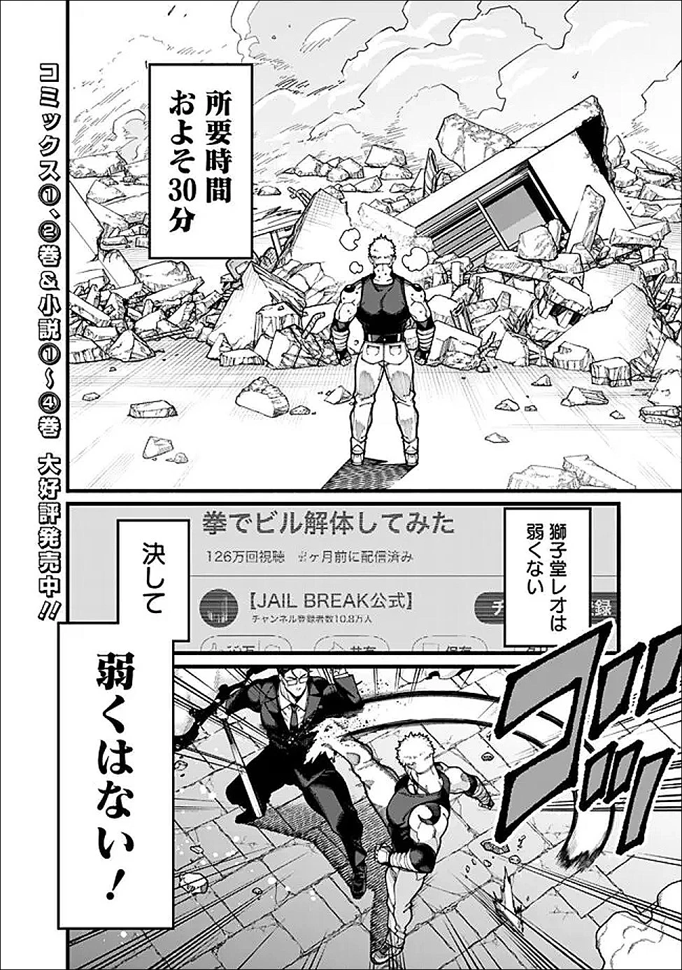地味なおじさん、実は英雄でした。～自覚がないまま無双してたら、姪のダンジョン配信で晒されてたようです～ 第26話 - 2