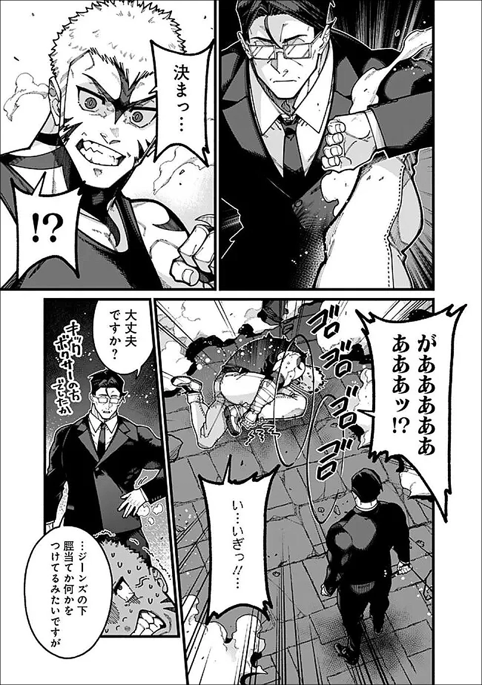 地味なおじさん、実は英雄でした。～自覚がないまま無双してたら、姪のダンジョン配信で晒されてたようです～ 第26話 - 3