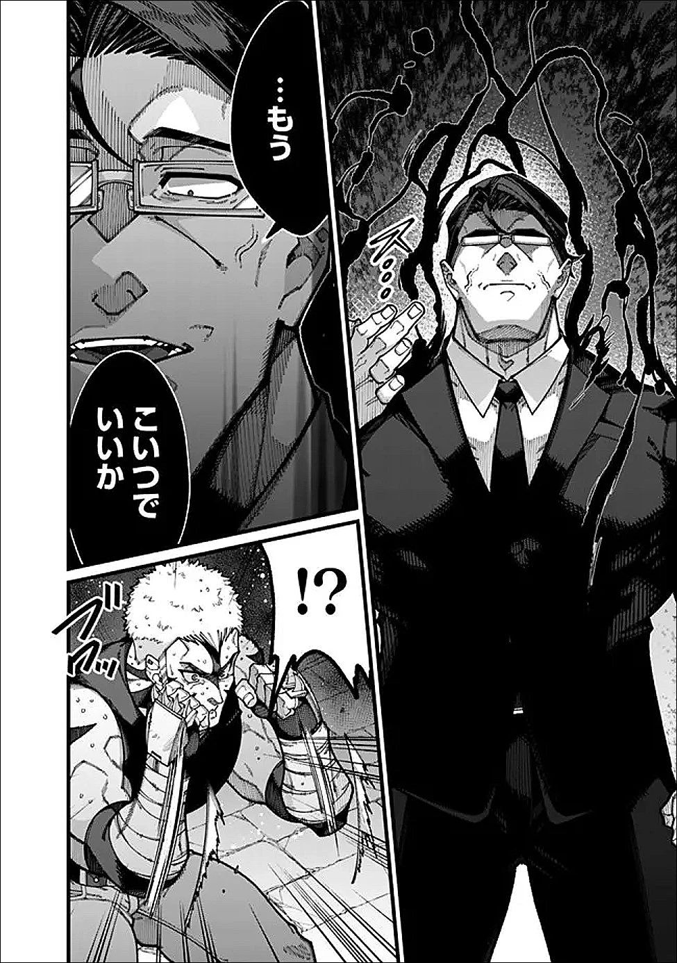 地味なおじさん、実は英雄でした。～自覚がないまま無双してたら、姪のダンジョン配信で晒されてたようです～ 第26話 - 10