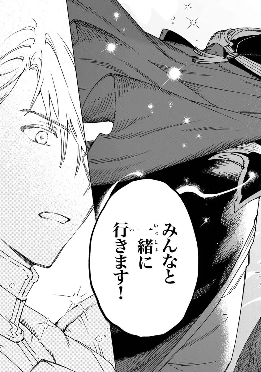 大獣公とユニコニスの乙女 第25話 - 17