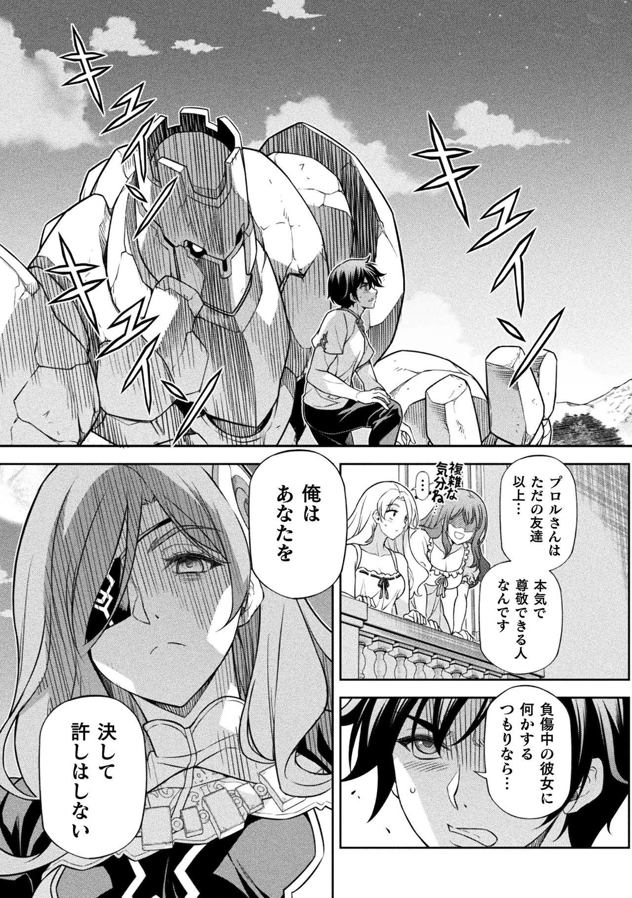 ドローイング 最強漫画家はお絵かきスキルで異世界無双する！ 第175話 - 3