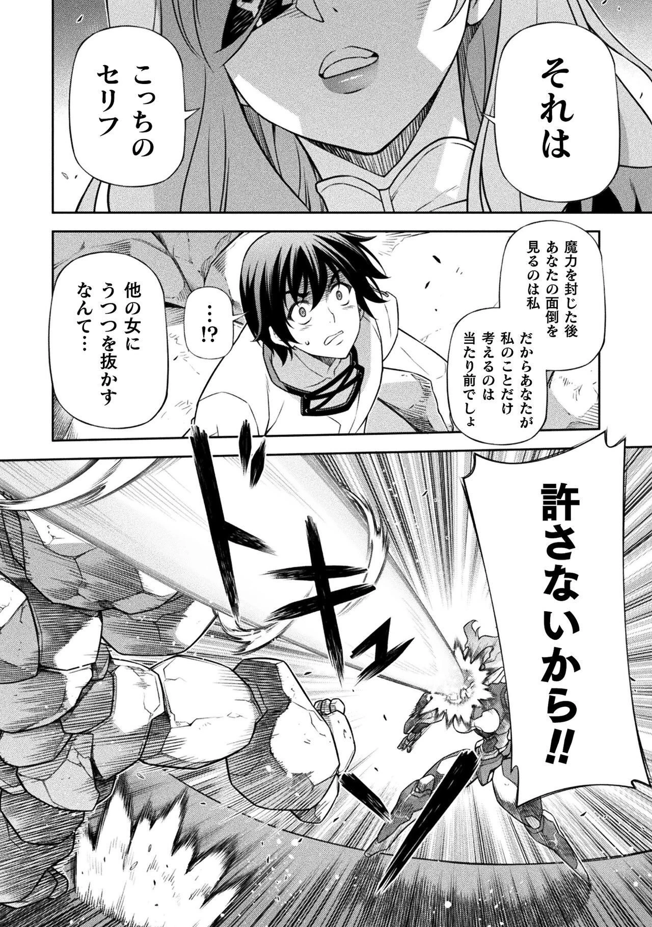 ドローイング 最強漫画家はお絵かきスキルで異世界無双する！ 第175話 - 4