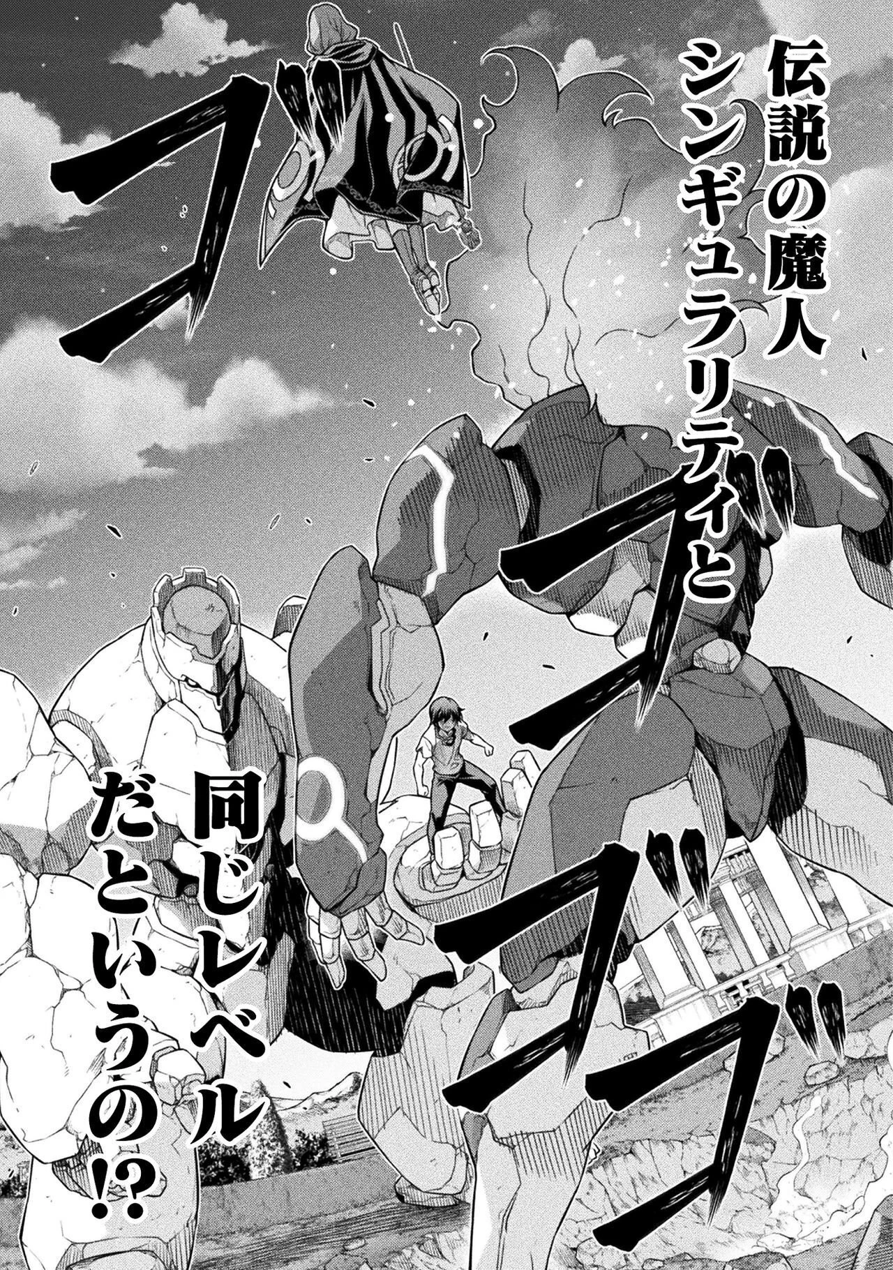 ドローイング 最強漫画家はお絵かきスキルで異世界無双する！ 第175話 - 7