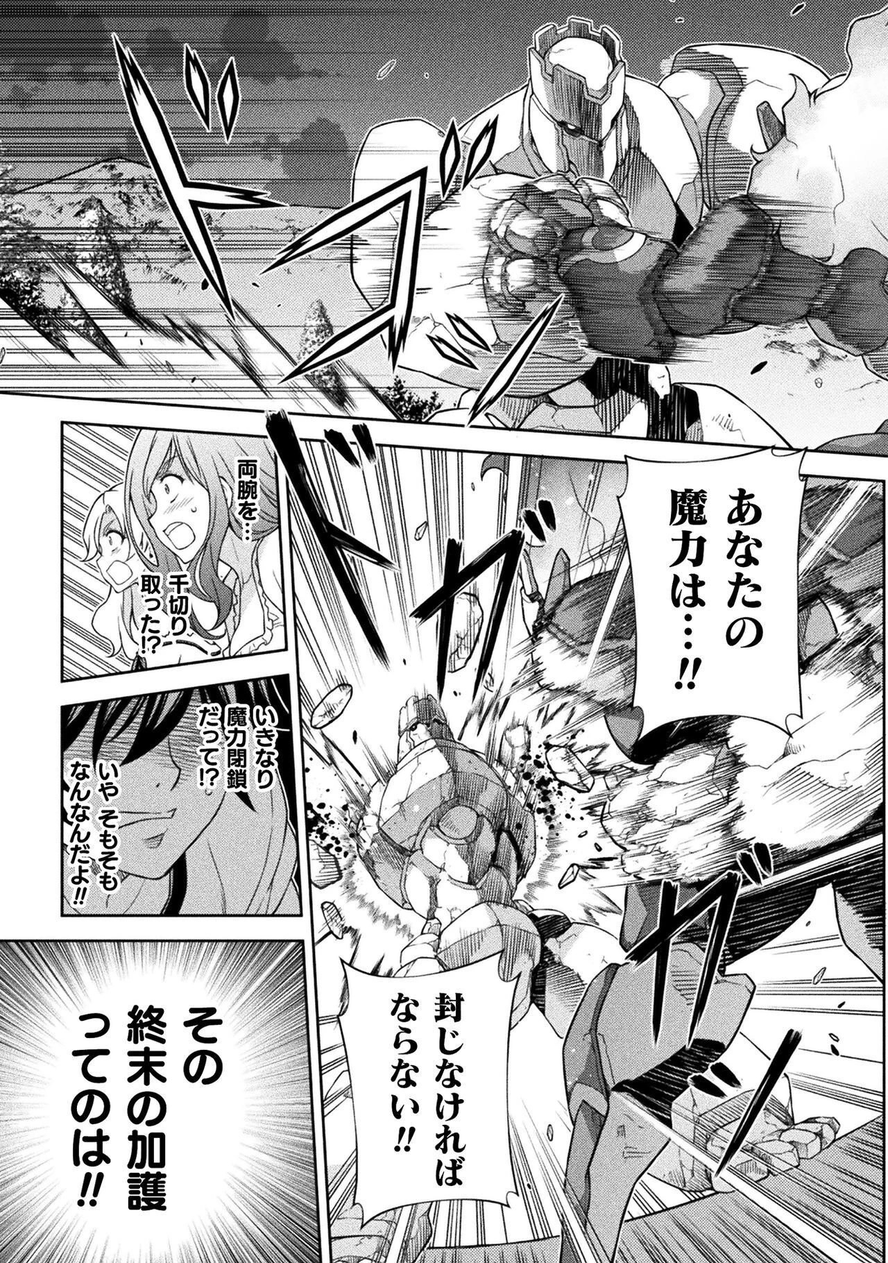 ドローイング 最強漫画家はお絵かきスキルで異世界無双する！ 第175話 - 15