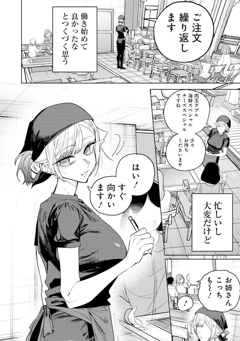 A Story to Help My Cheeky Gal Sister Understand Namaiki na Gal Ane o Wakaraseru Hanashi Namaiki na Gyaru Ane o Wakaraseru Hanashi Namaiki na Gyaru Ane wo Wakaraseru Hanashi 生意気なギャル姉を解らせる話 第68話 - 4