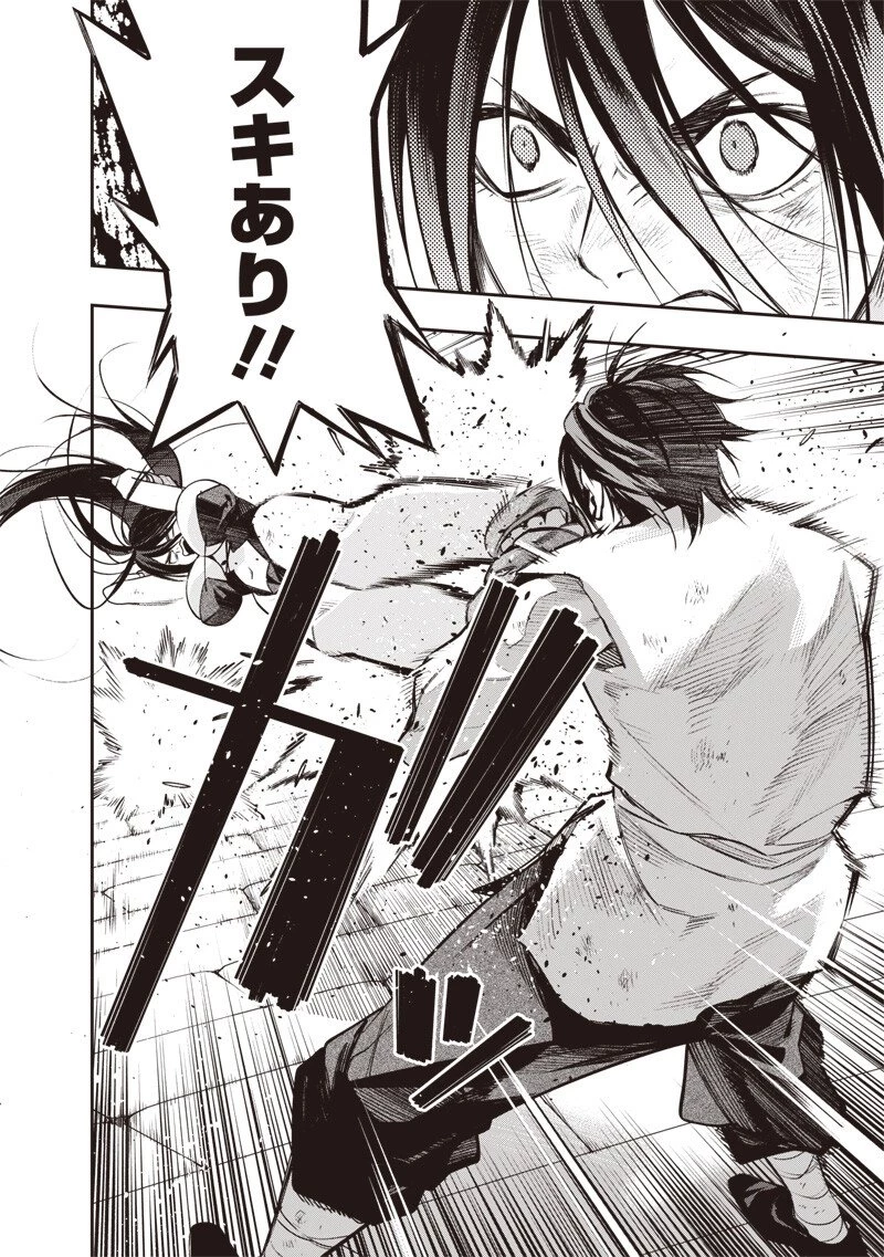 転生格ゲーマー オジでも勝てる異世界攻略 第15話 - 6