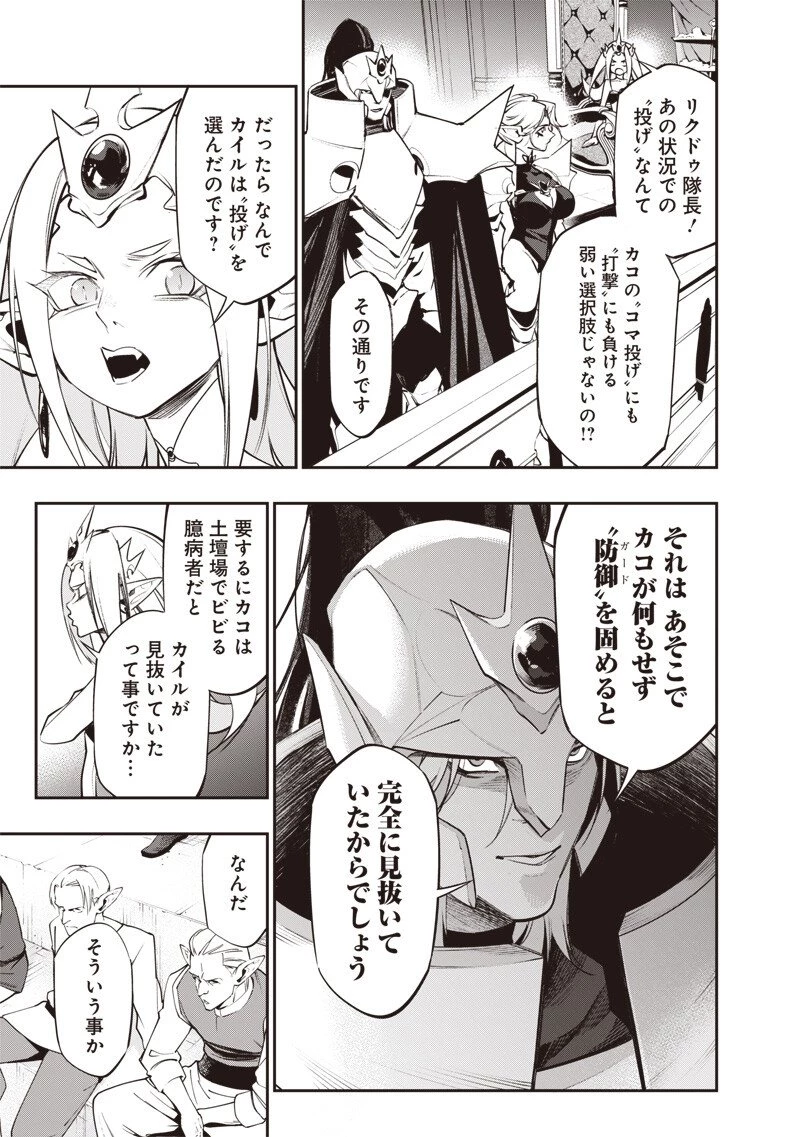 転生格ゲーマー オジでも勝てる異世界攻略 第15話 - 11