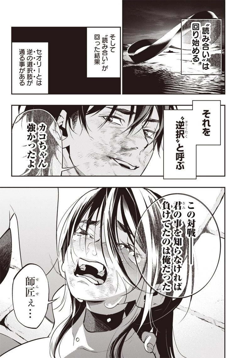 転生格ゲーマー オジでも勝てる異世界攻略 第15話 - 15