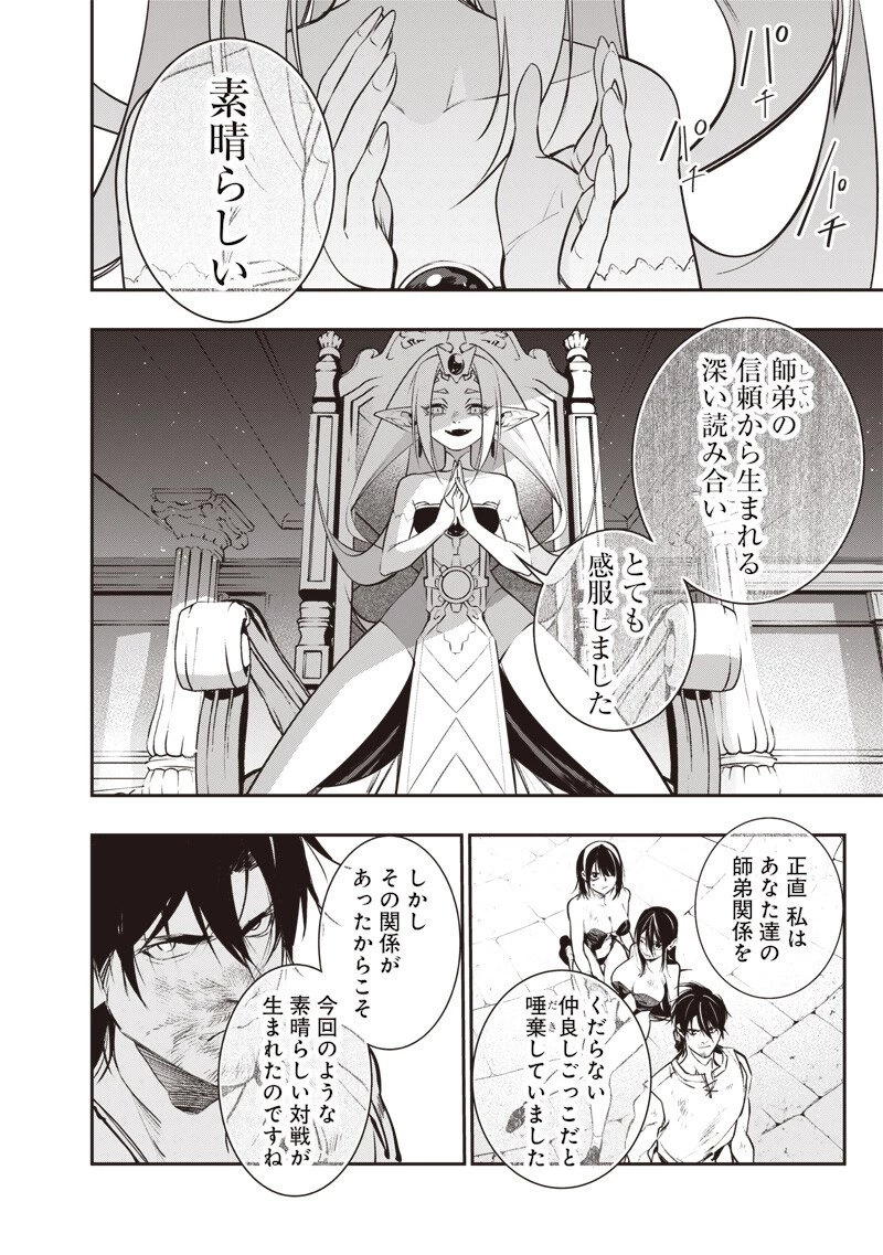 転生格ゲーマー オジでも勝てる異世界攻略 第15話 - 16