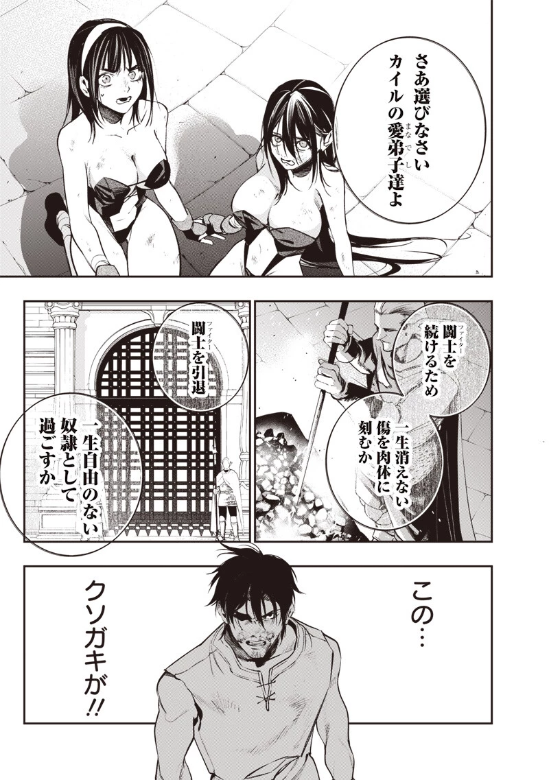 転生格ゲーマー オジでも勝てる異世界攻略 第15話 - 19