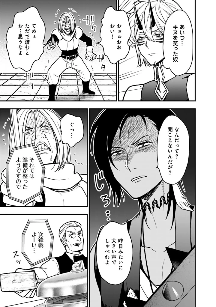 殺されたらゾンビになったので、進化しまくって無双しようと思います 第22話 - 3