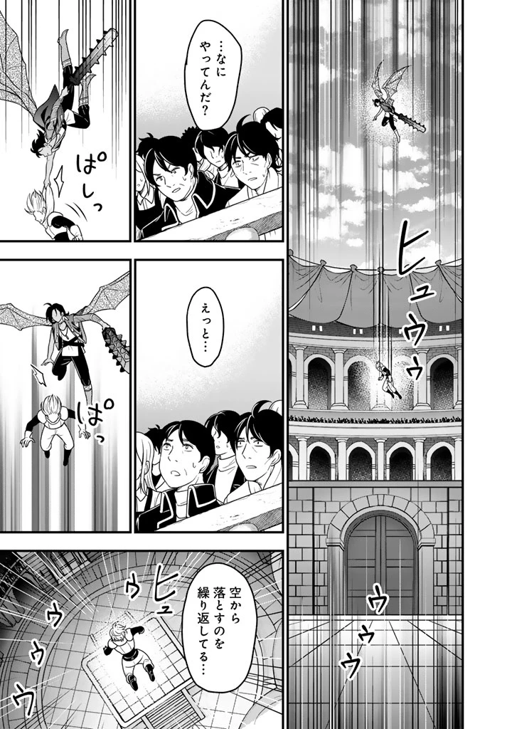 殺されたらゾンビになったので、進化しまくって無双しようと思います 第22話 - 7