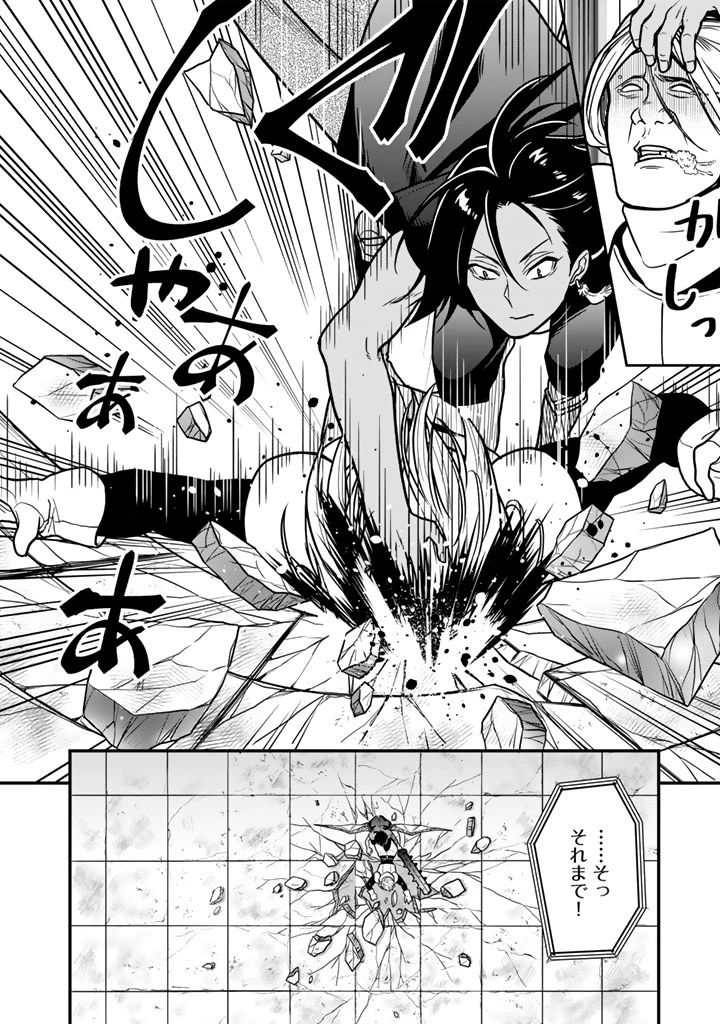 殺されたらゾンビになったので、進化しまくって無双しようと思います 第22話 - 8