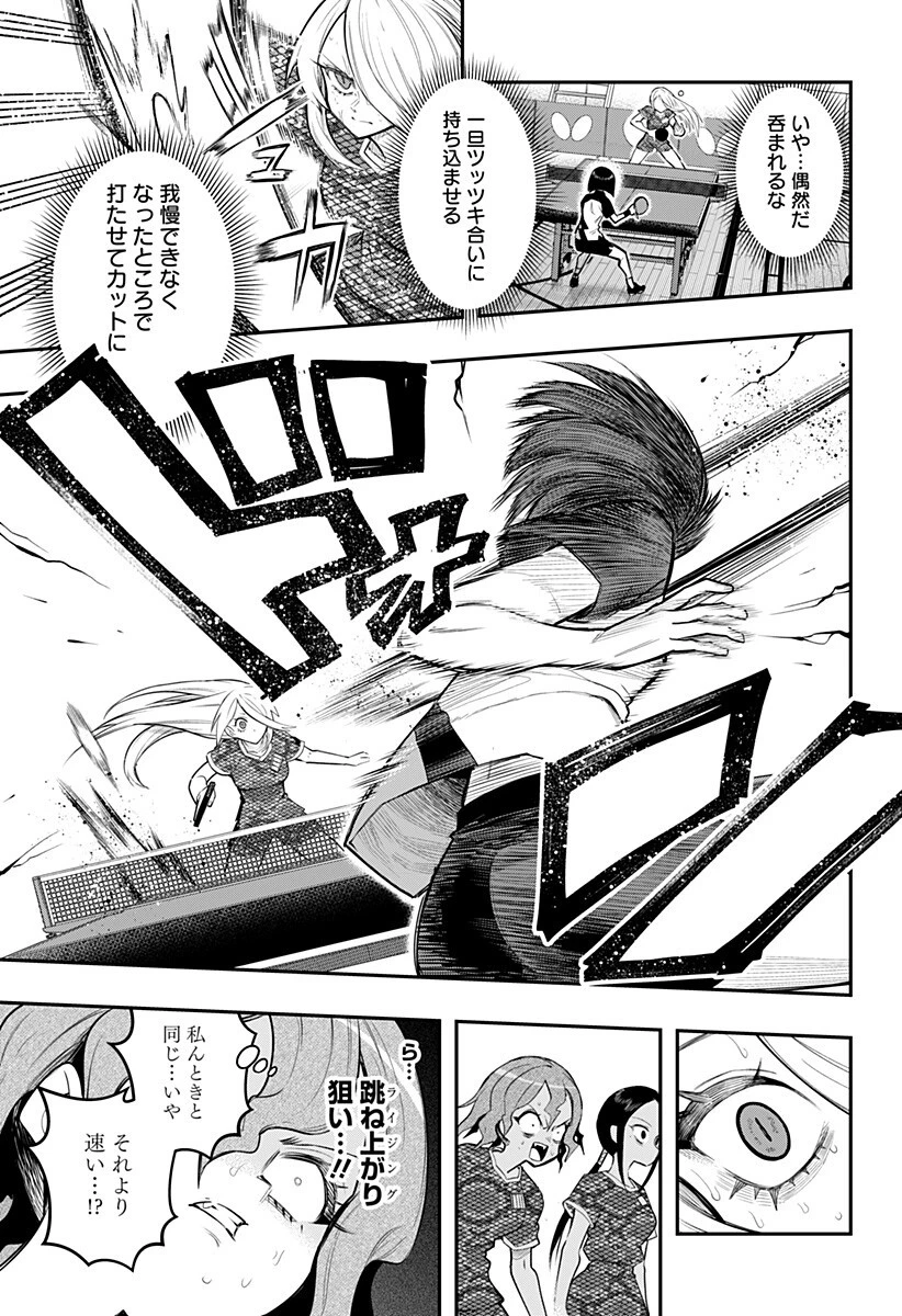 春雷卓球 第8話 - 3