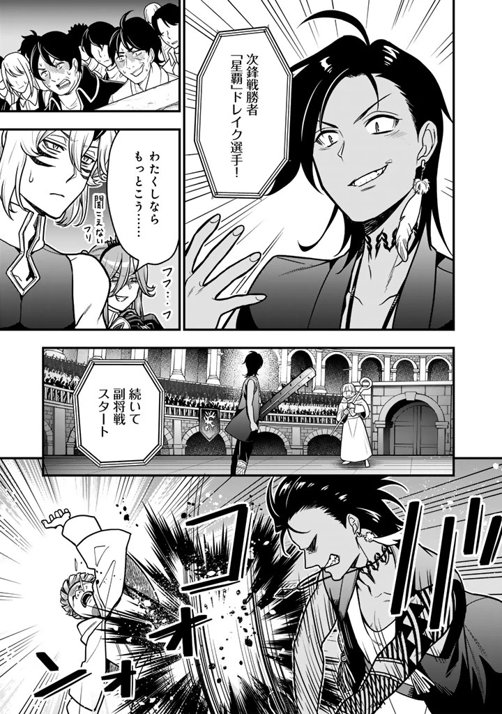 殺されたらゾンビになったので、進化しまくって無双しようと思います 第22話 - 9