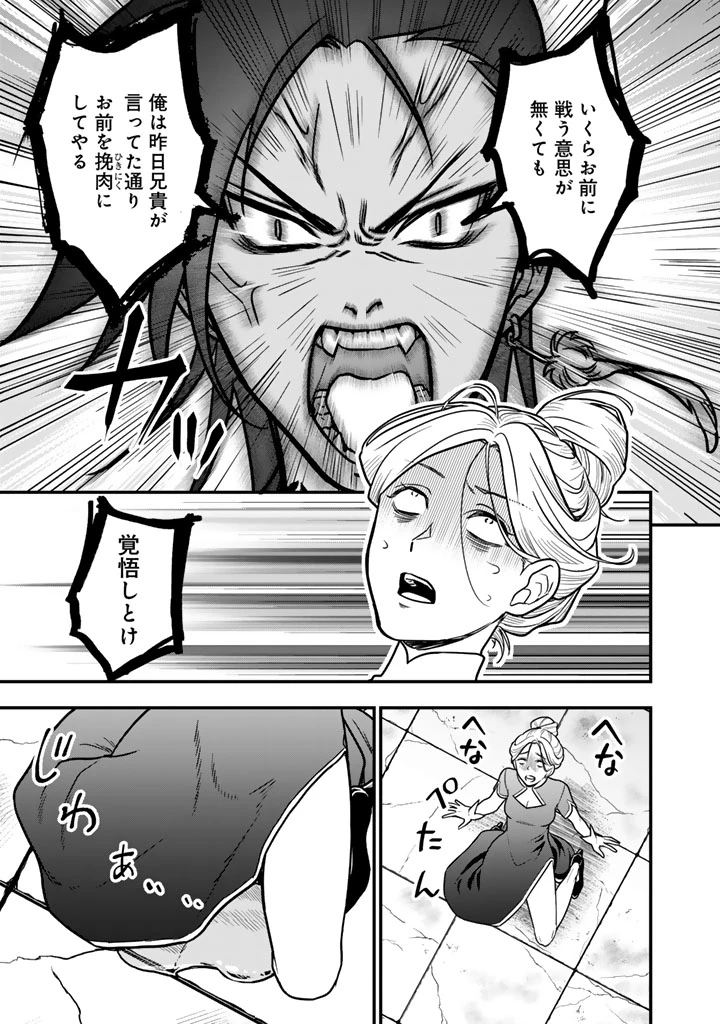 殺されたらゾンビになったので、進化しまくって無双しようと思います 第22話 - 11