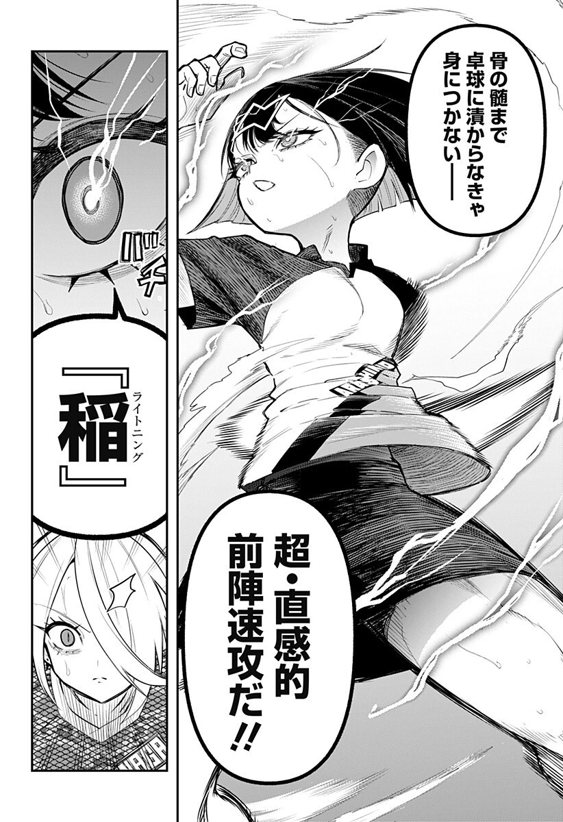 春雷卓球 第8話 - 6