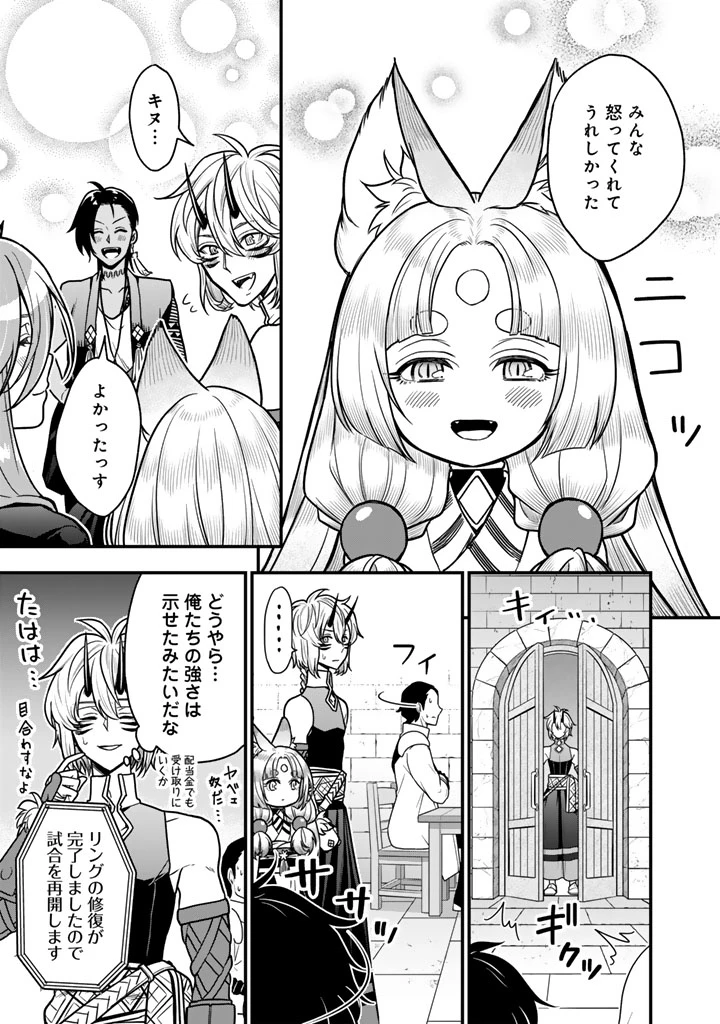 殺されたらゾンビになったので、進化しまくって無双しようと思います 第22話 - 13