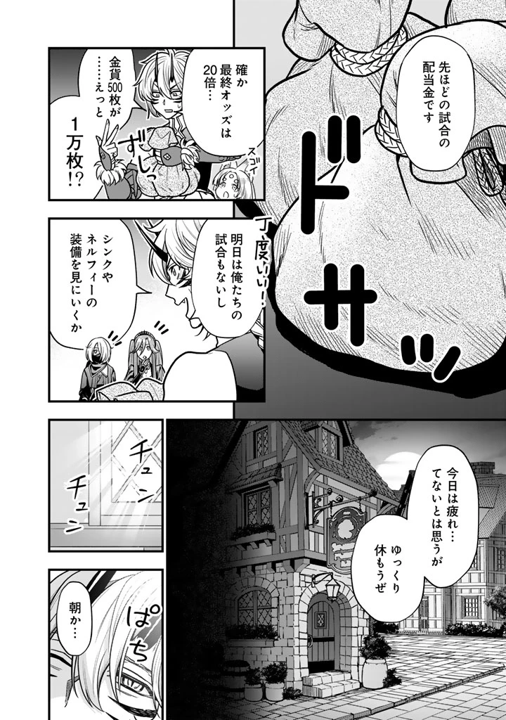 殺されたらゾンビになったので、進化しまくって無双しようと思います 第22話 - 14