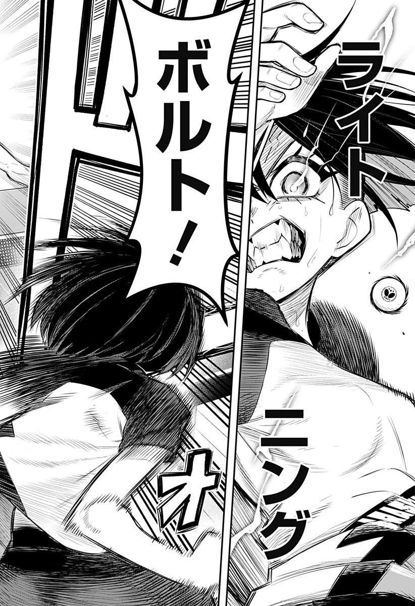 春雷卓球 第8話 - 8