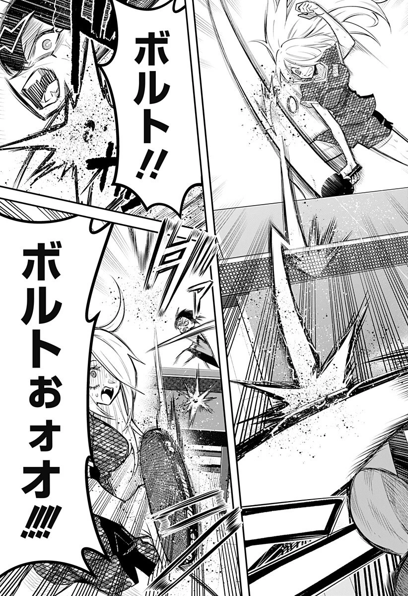 春雷卓球 第8話 - 9