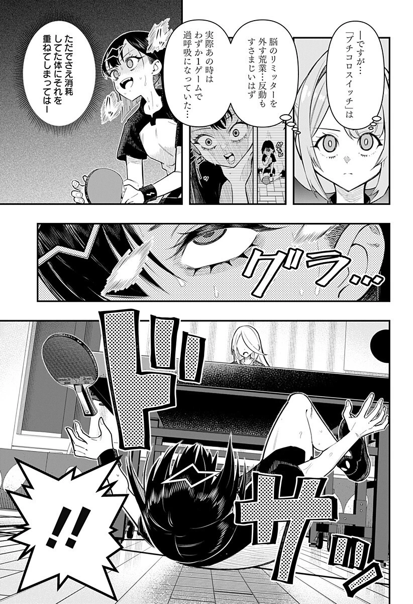 春雷卓球 第8話 - 11