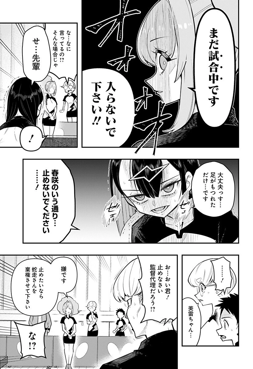 春雷卓球 第8話 - 13