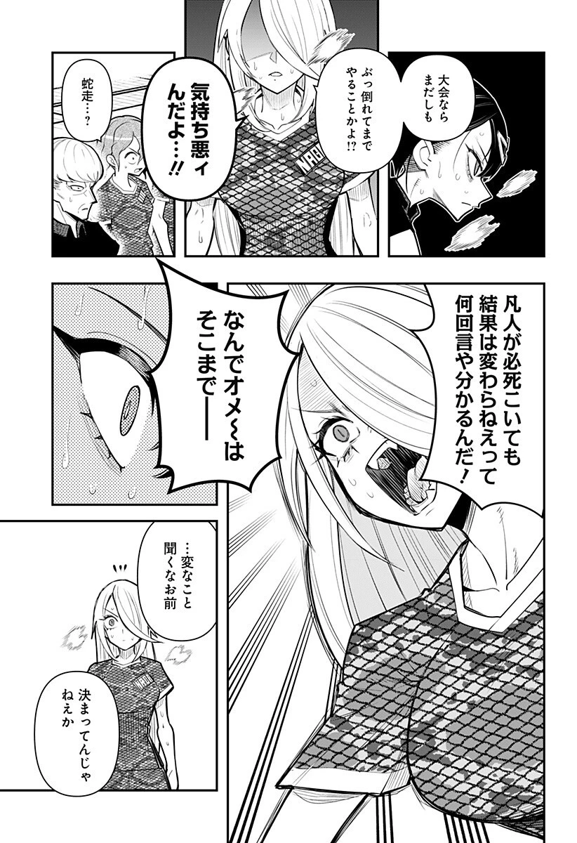 春雷卓球 第8話 - 15