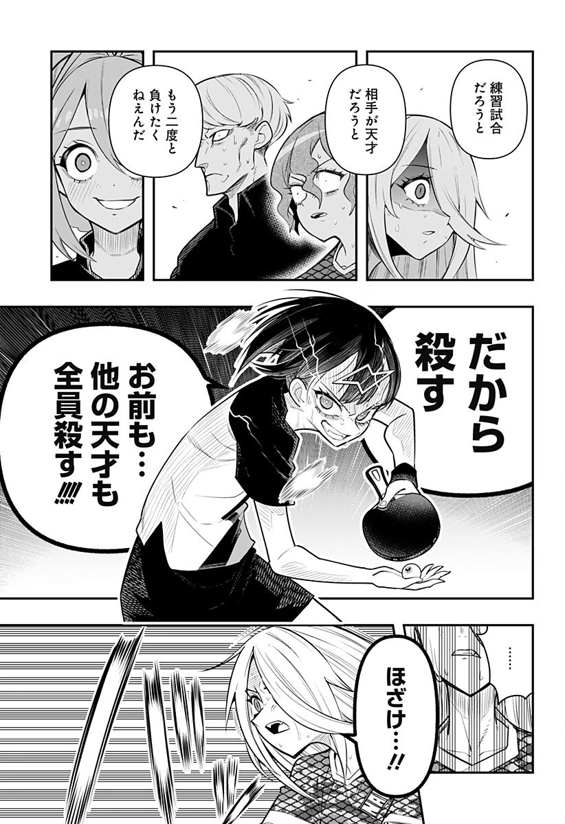 春雷卓球 第8話 - 17