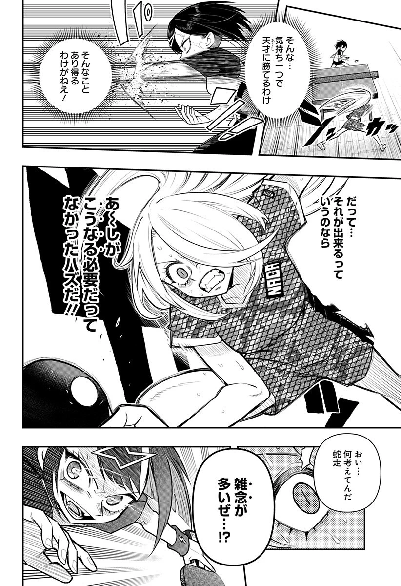 春雷卓球 第8話 - 18