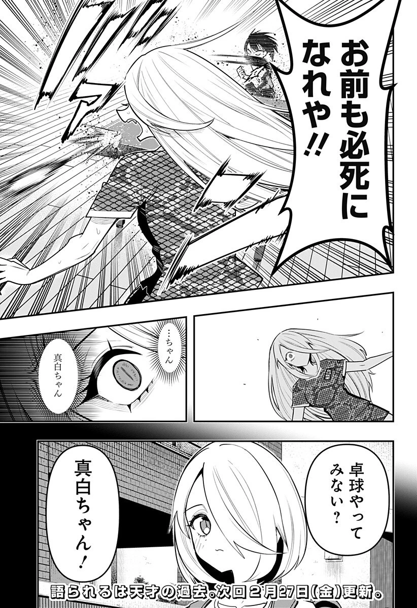 春雷卓球 第8話 - 19