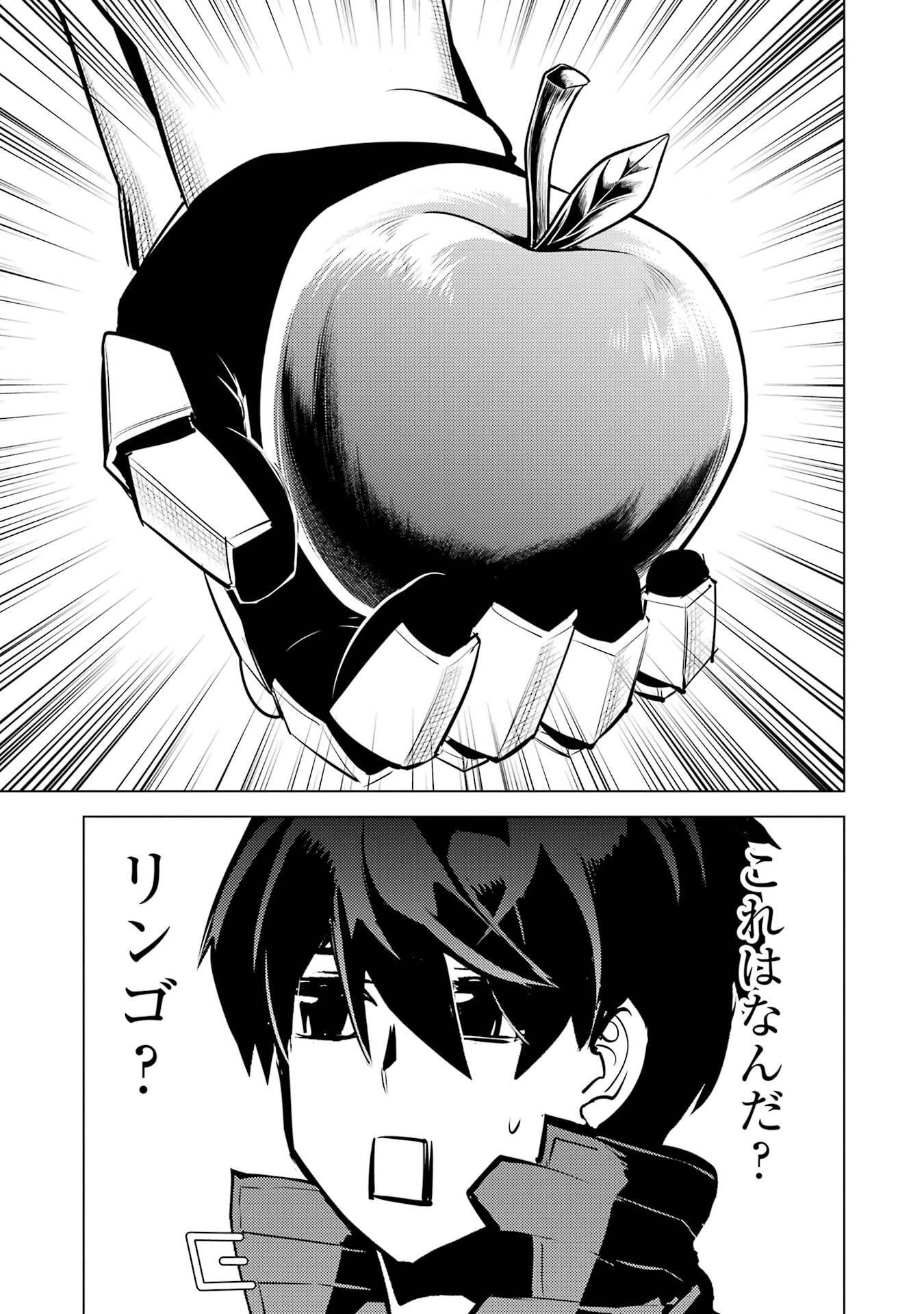 転生賢者の異世界ライフ ～第二の職業を得て、世界最強になりました～ 第92話 - 49