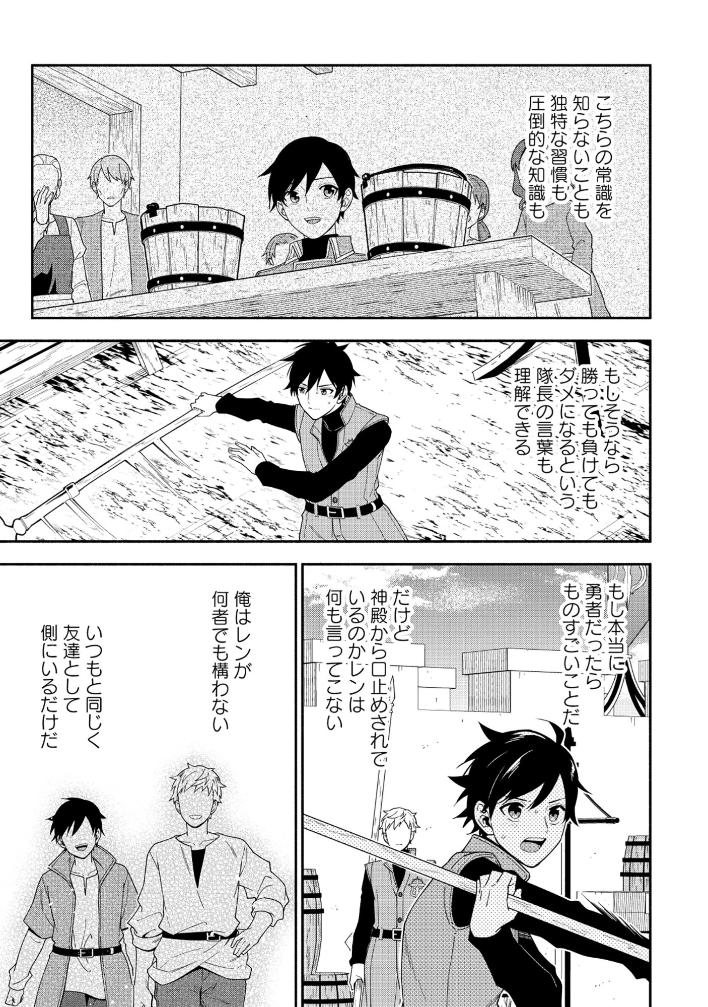 勇者の母ですが、魔王軍の幹部になりました。 第35話 - 23