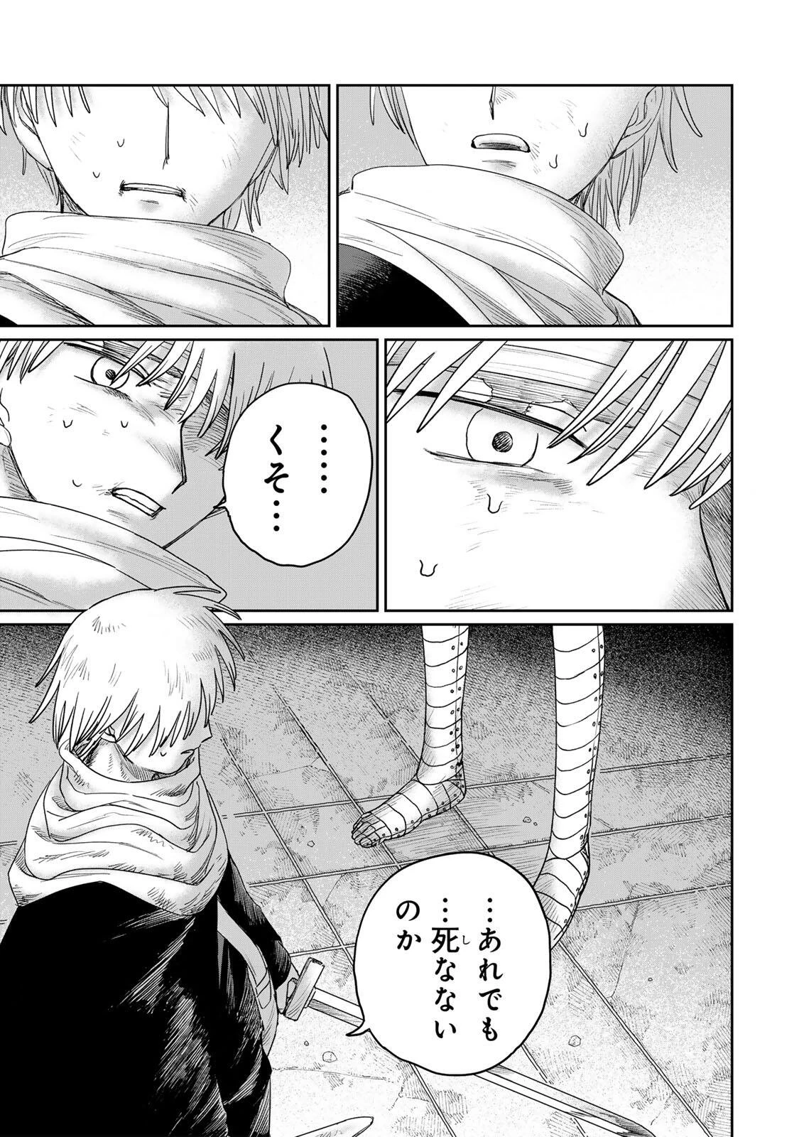 ジュミドロ 第63話 - 3
