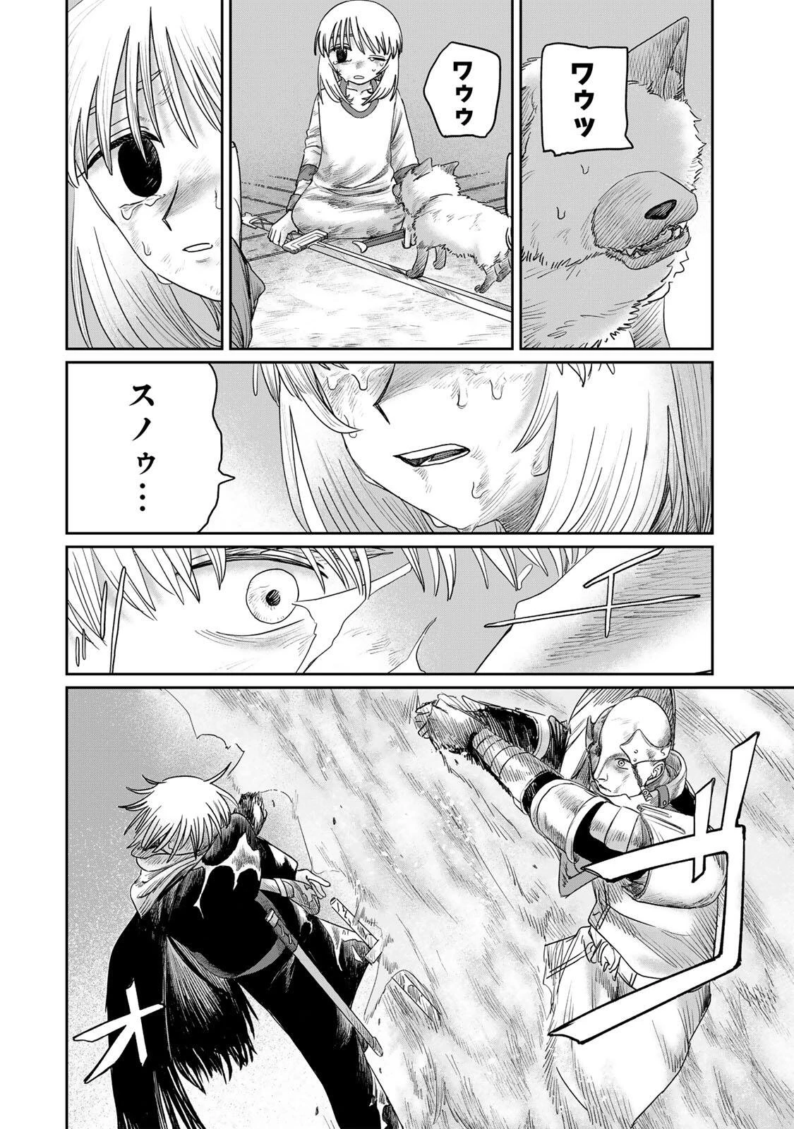ジュミドロ 第63話 - 8
