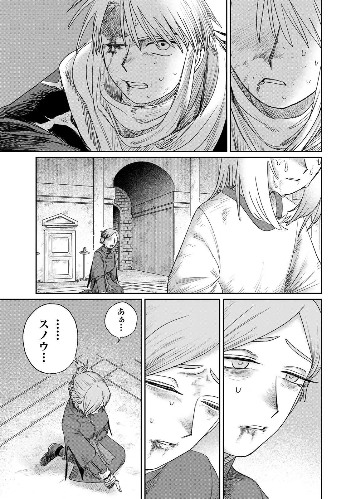 ジュミドロ 第63話 - 11