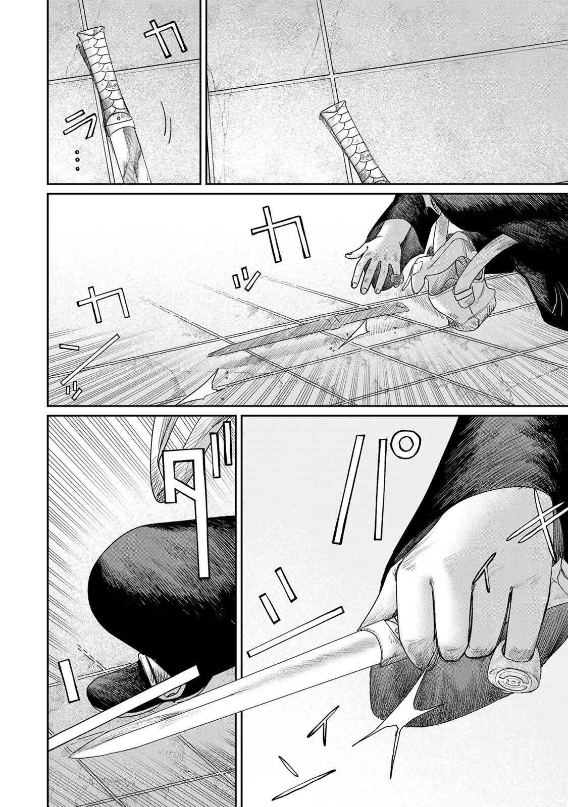ジュミドロ 第63話 - 12