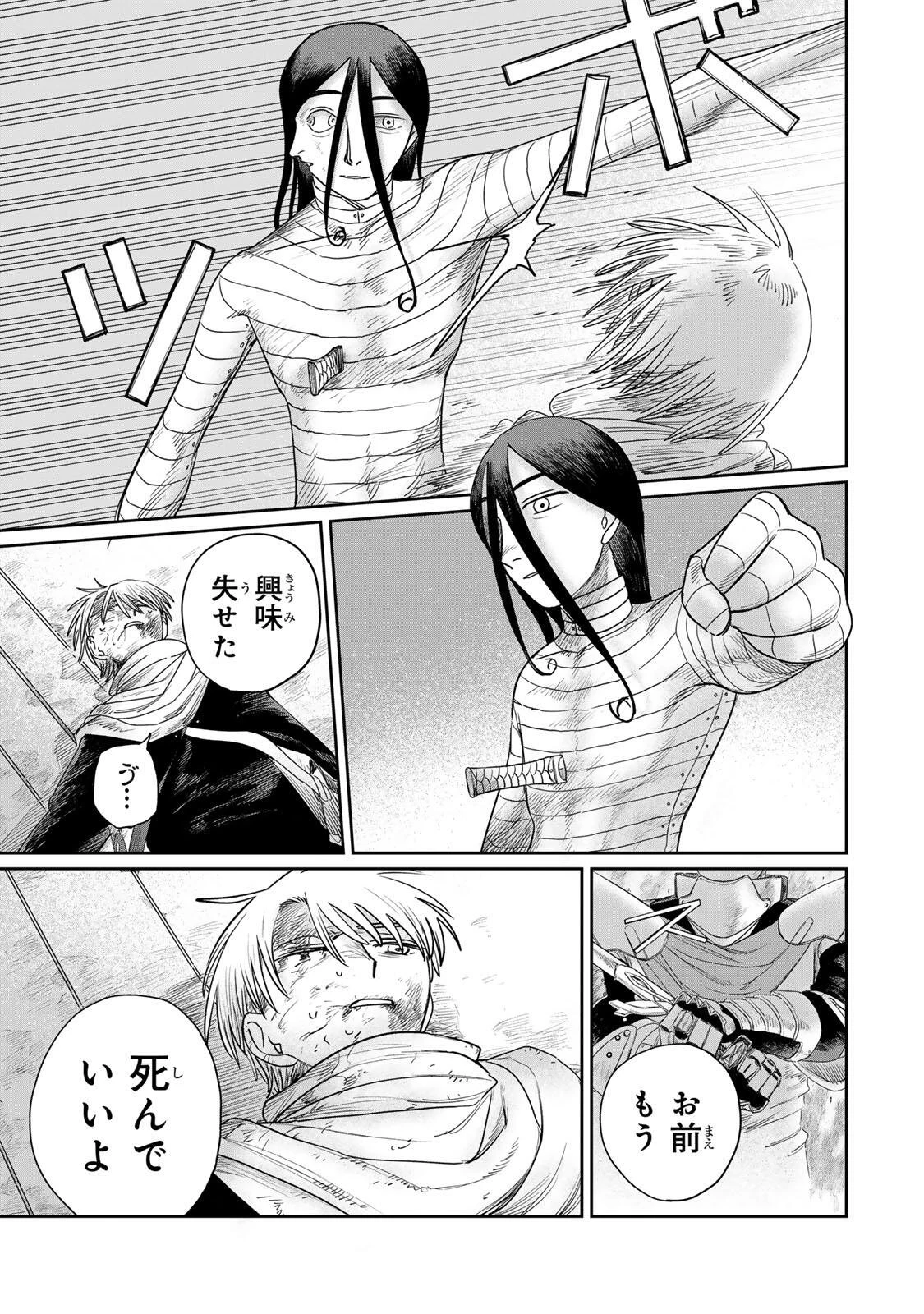 ジュミドロ 第63話 - 15