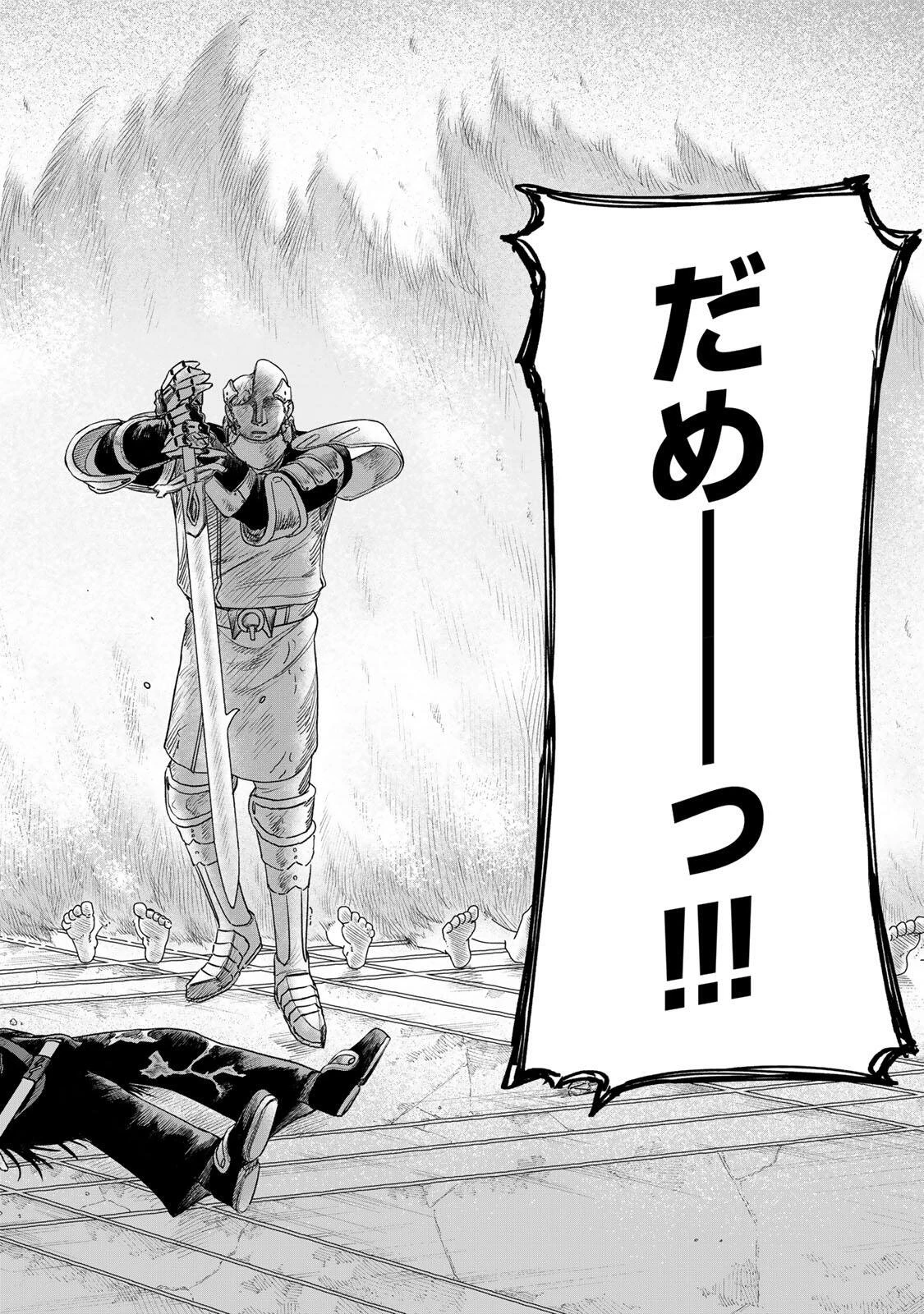 ジュミドロ 第63話 - 16