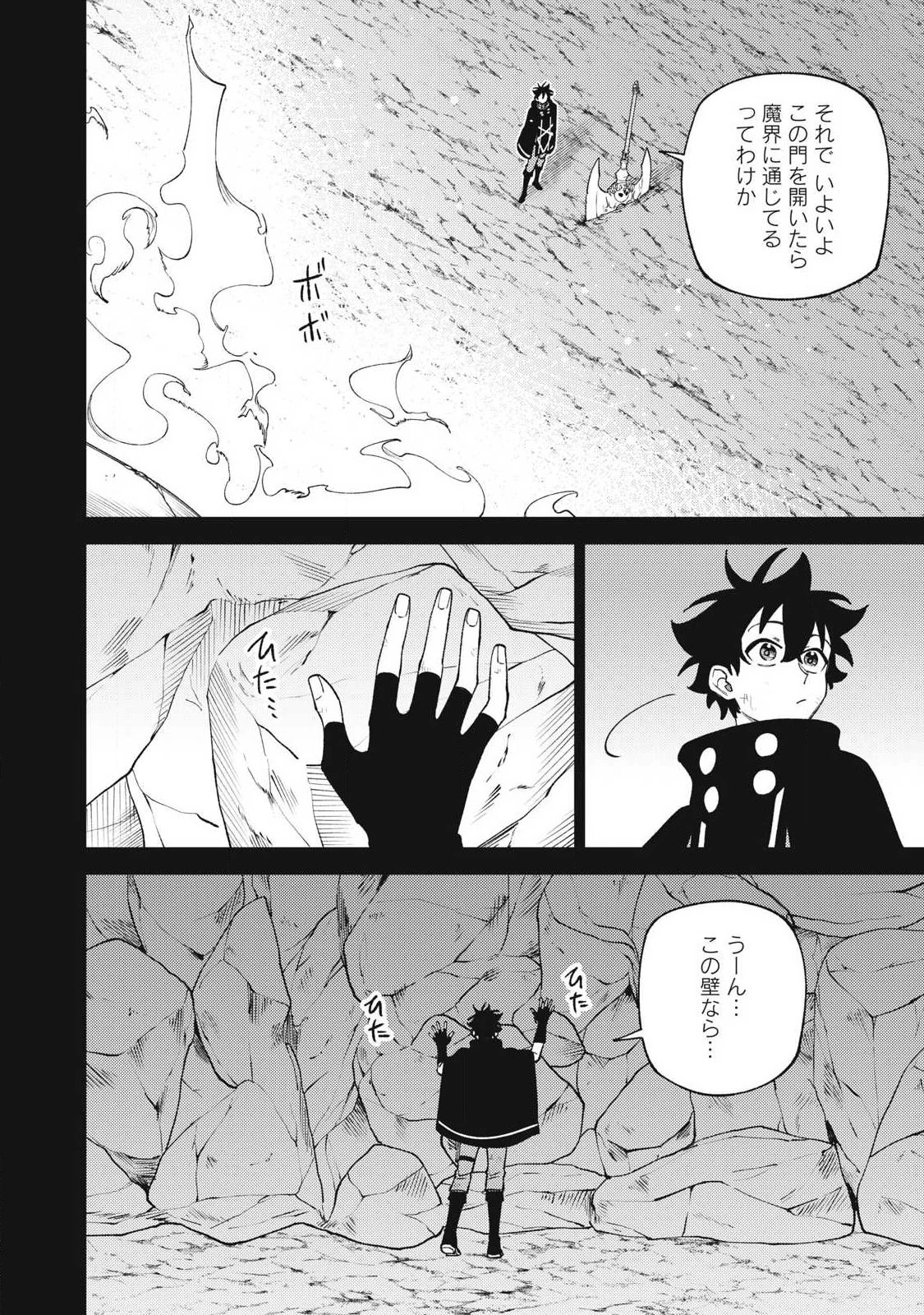 Ｓランクパーティから解雇された【呪具師】～『呪いのアイテム』しか作れませんが、その性能はアーティファクト級なり……！～ 第55話 - 2