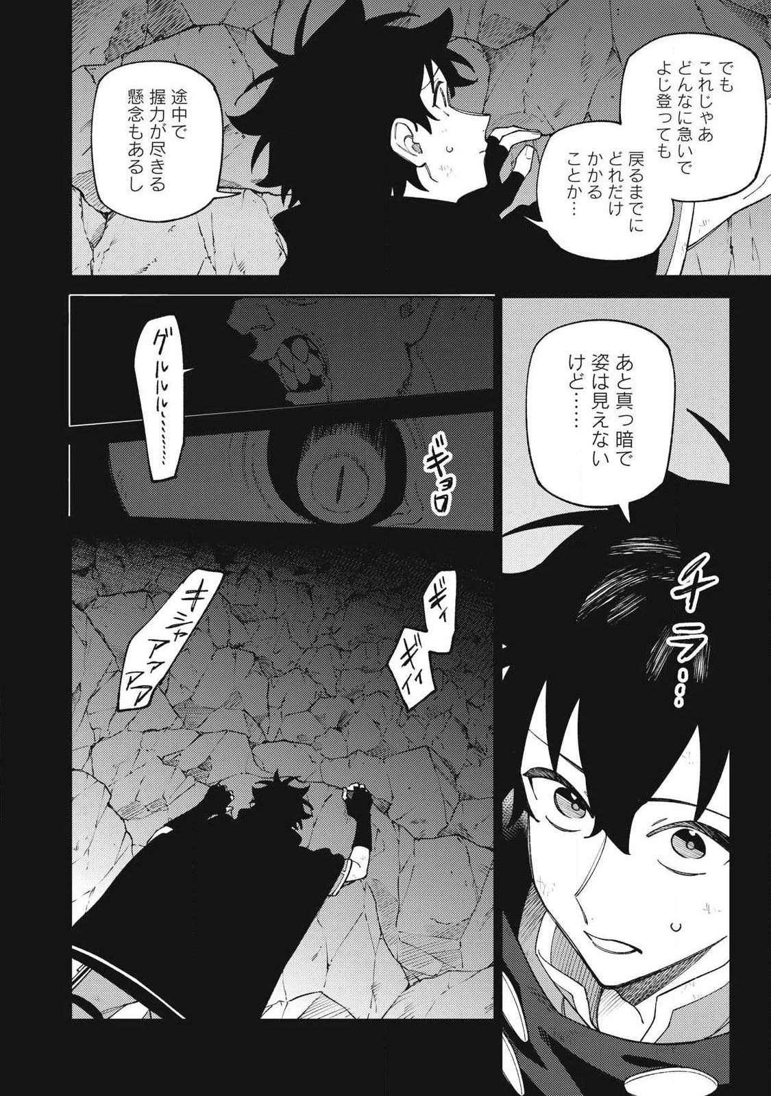 Ｓランクパーティから解雇された【呪具師】～『呪いのアイテム』しか作れませんが、その性能はアーティファクト級なり……！～ 第55話 - 4